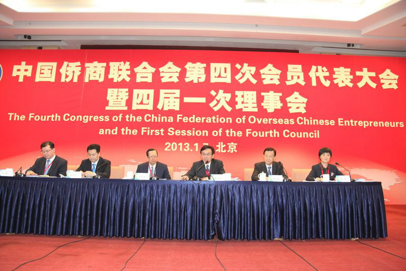 中國僑商聯合會