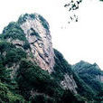 白帝神洞 白帝神洞