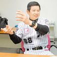 廣岡達朗 廣岡達朗