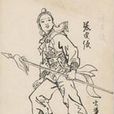 張皮綆 張皮綆
