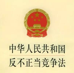 深圳實施《中華人民共和國反不正當競爭法》規定
