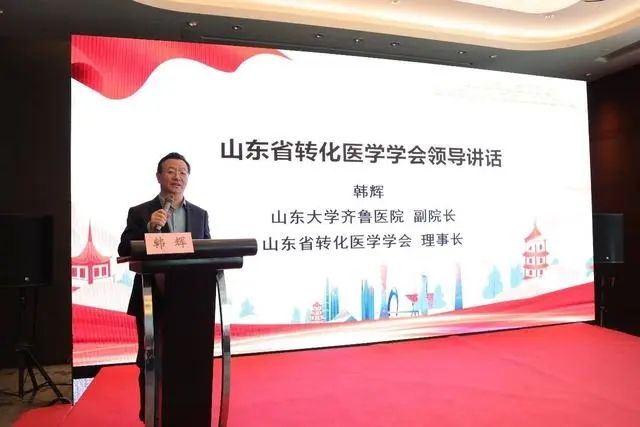 韓輝(山東大學齊魯醫院副院長、山東省轉化醫學學會理事長) 韓輝(山東大學齊魯醫院副院長、山東省轉化醫學學會理事長)