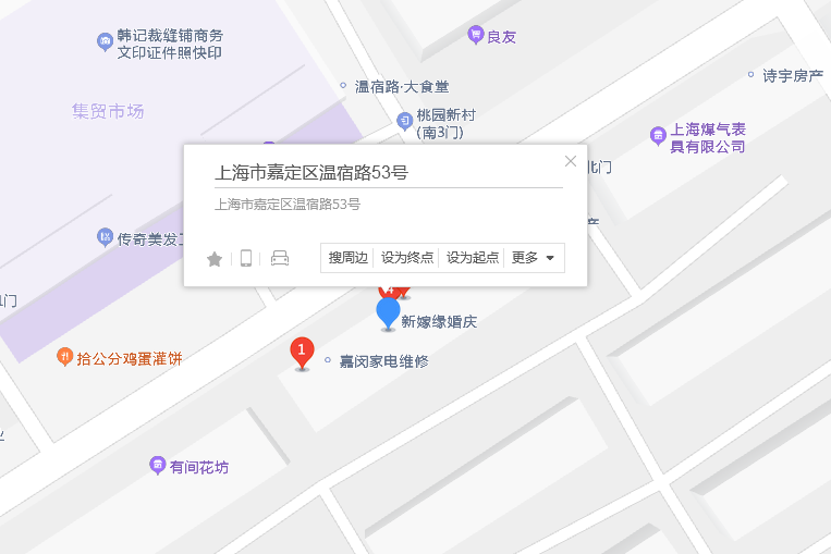 溫宿路53號