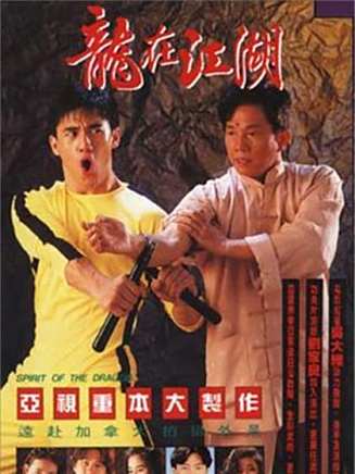 江華(中國香港男演員)