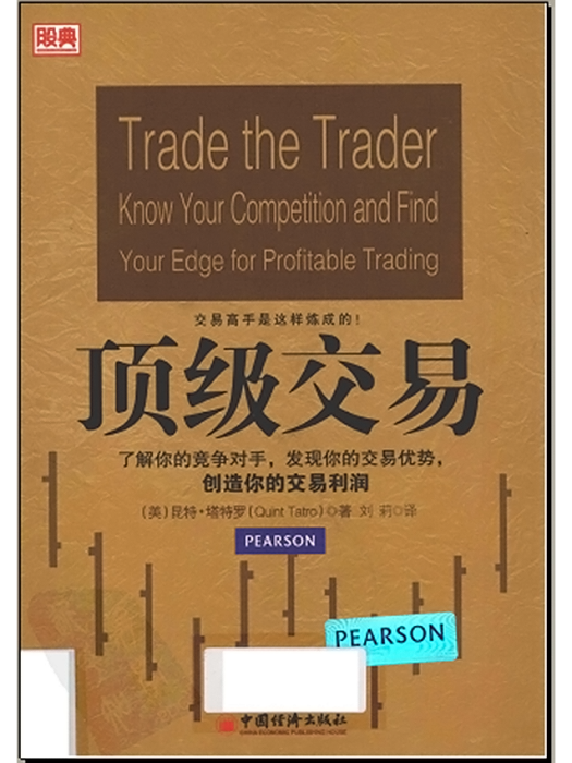 頂級交易 PDF 頂級交易 PDF