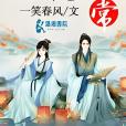 侯門寵妻(古代言情小說) 侯門寵妻(古代言情小說)