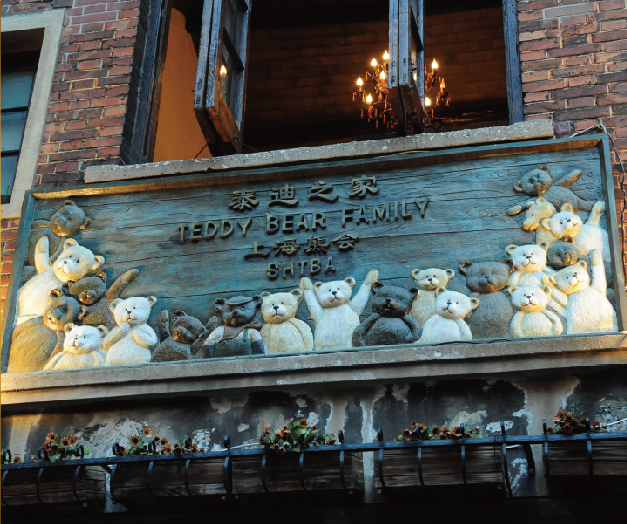 上海泰迪熊協會