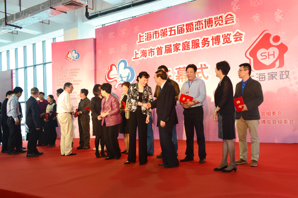 上海第二屆婚戀博覽會