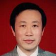 張興元(中國科學技術大學材料科學教授)