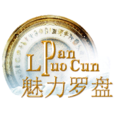 羅盤村 羅盤村