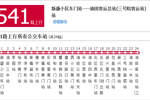 天津公交541路