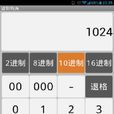 語言計算器 語言計算器