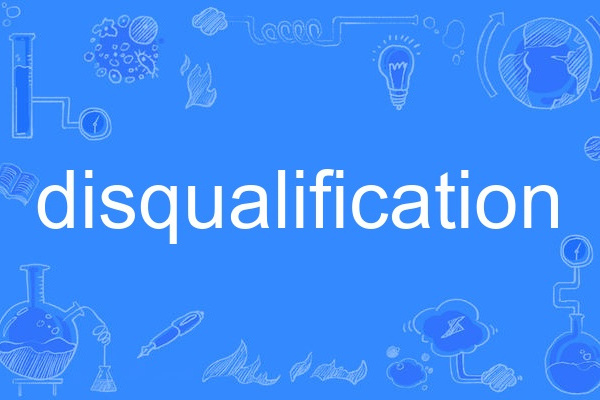 disqualification disqualification