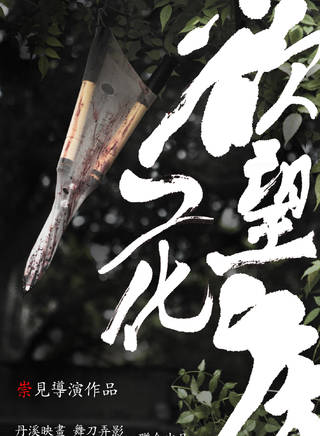 秦立洋