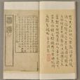萬曆藏 萬曆藏