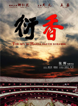 孫錫堃 孫錫堃