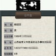 證件識別 證件識別
