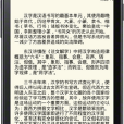 漢字聽寫 漢字聽寫