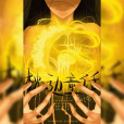 枕邊童話 枕邊童話