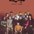 過年(1991年黃健中執導的家庭電影) 過年(1991年黃健中執導的家庭電影)