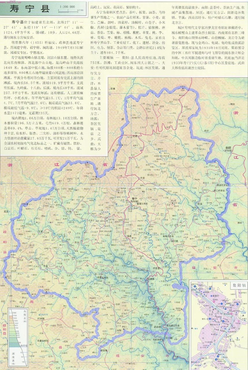 壽寧縣地圖