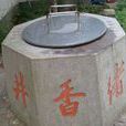 桂芳橋村 桂芳橋村