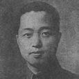 李仲辛