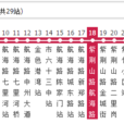 鄭州公交Y812路 鄭州公交Y812路