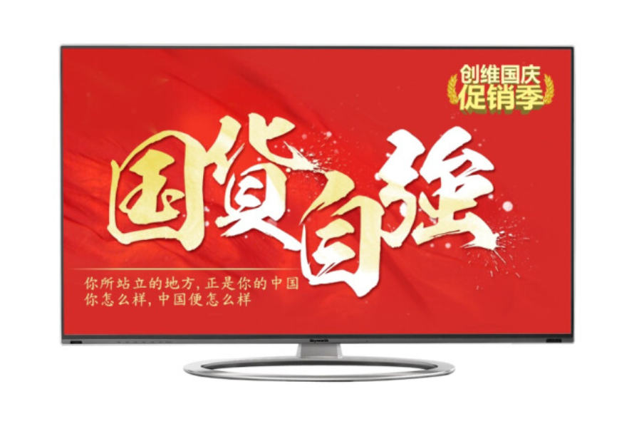 創維58E8EUD 創維58E8EUD