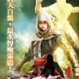 無敵喚靈1