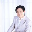 厲和民 厲和民