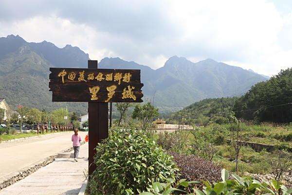 里羅城村