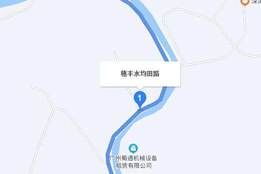 水均田路 水均田路