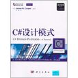 C#設計模式 C#設計模式