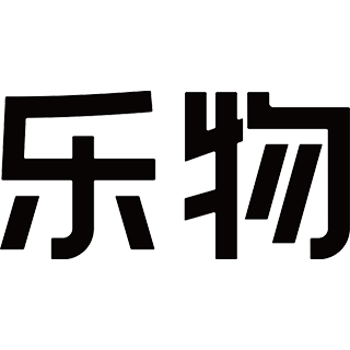 樂物(品牌) 樂物(品牌)