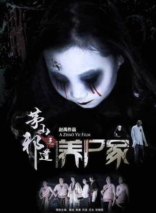 王文(中國內地知名男演員) 王文(中國內地知名男演員)