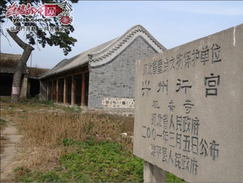 興州行宮 興州行宮