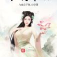 帝俊降臨 帝俊降臨