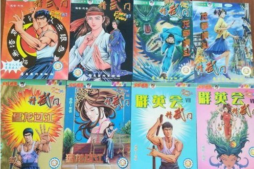 精武門(阿恆創作的漫畫)