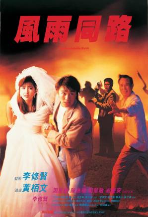 成奎安(大傻(中國香港影視男演員)) 成奎安(大傻(中國香港影視男演員))