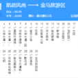 成都公交761路 成都公交761路
