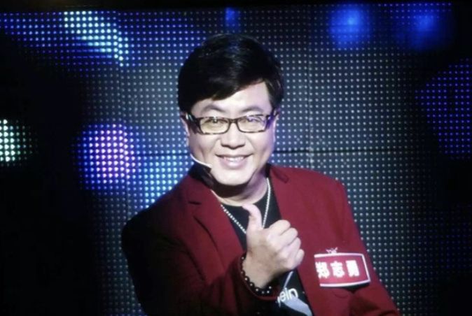 鄭志勇(歌手) 鄭志勇(歌手)