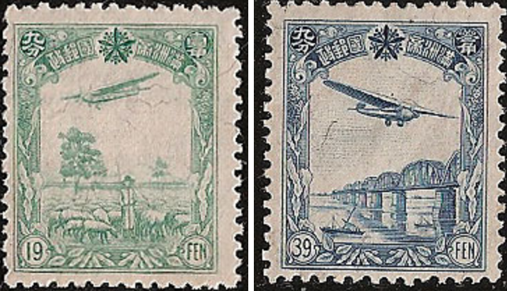 第二版航空郵票
