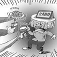 公務接待費 公務接待費