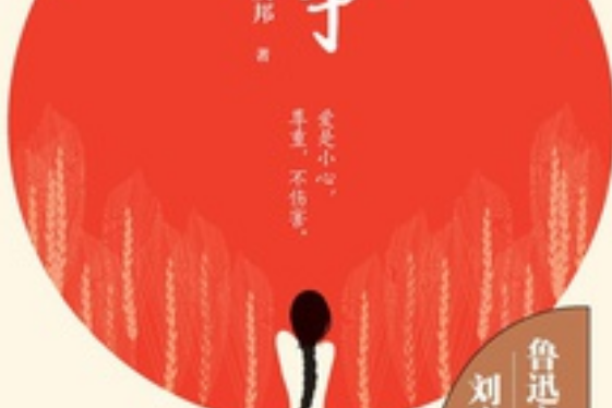 心事(小說集) 心事(小說集)