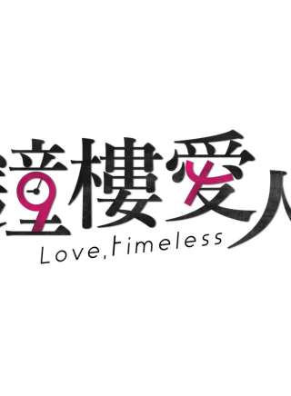 樓學賢