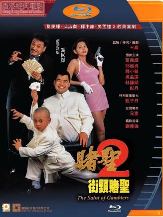 成奎安(大傻(中國香港影視男演員)) 成奎安(大傻(中國香港影視男演員))