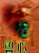 黃錦燊 黃錦燊