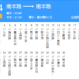 青島公交224路 青島公交224路