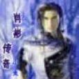 肖彬傳奇 肖彬傳奇